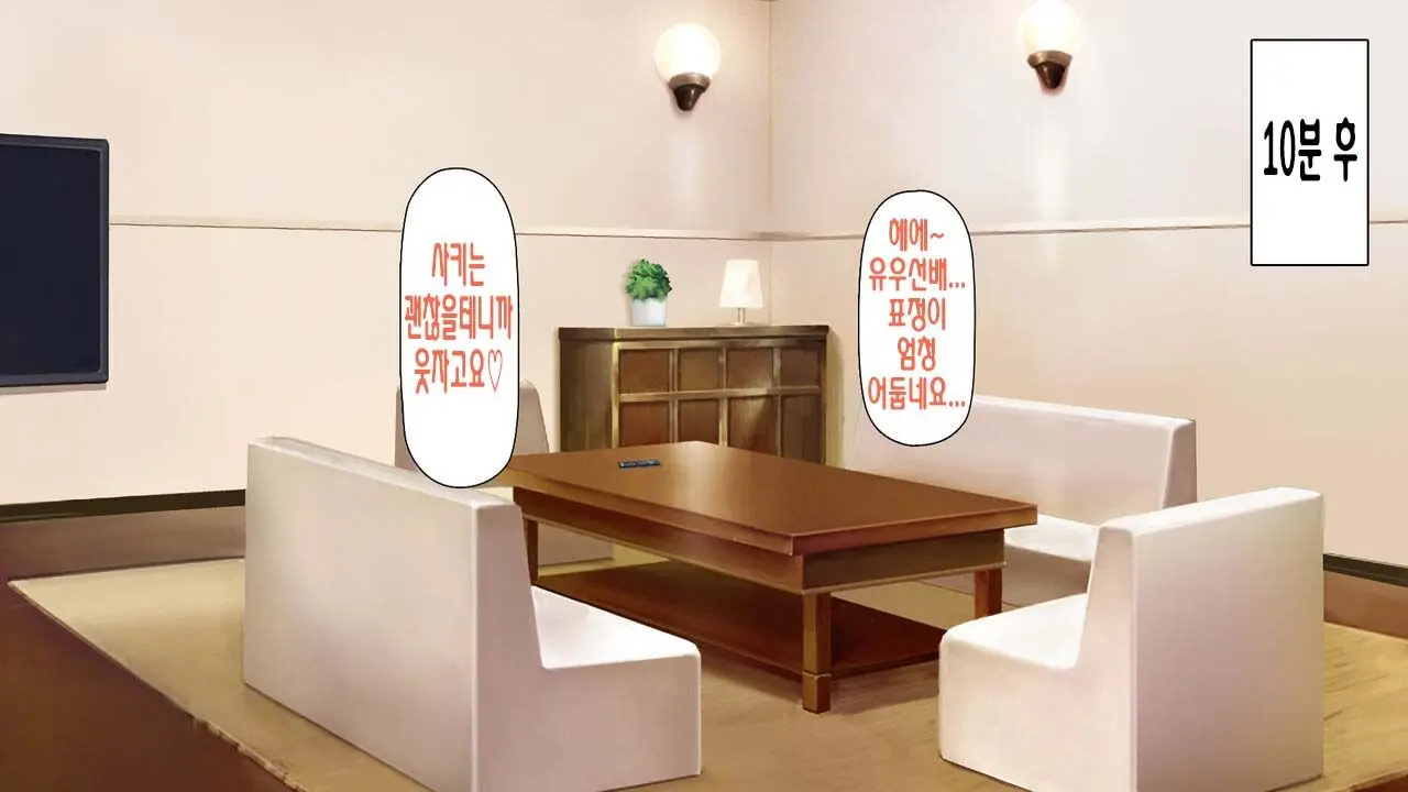 Boku No Mae De Hoka No Otoko No Chinpo Ni Ochiteiku Daisuki Na Osananajimi ~Saimin Appli No Meirei Wa Zettai~ | 내 앞에서 다른 남자의 자지로 타락해버린 사랑하는 소꿉친구 ~최면어플의 명령은 절대적~
